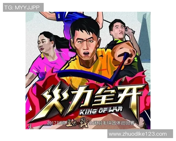 广州羽毛球队整体压制现象分析及其对羽毛球发展的影响探讨 广州羽毛球队整体压制现象分析及其对羽毛球发展的影响探讨