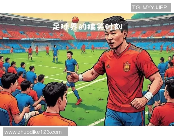 足球明星幽默演讲大赛精彩瞬间让你捧腹大笑的搞笑时刻合集